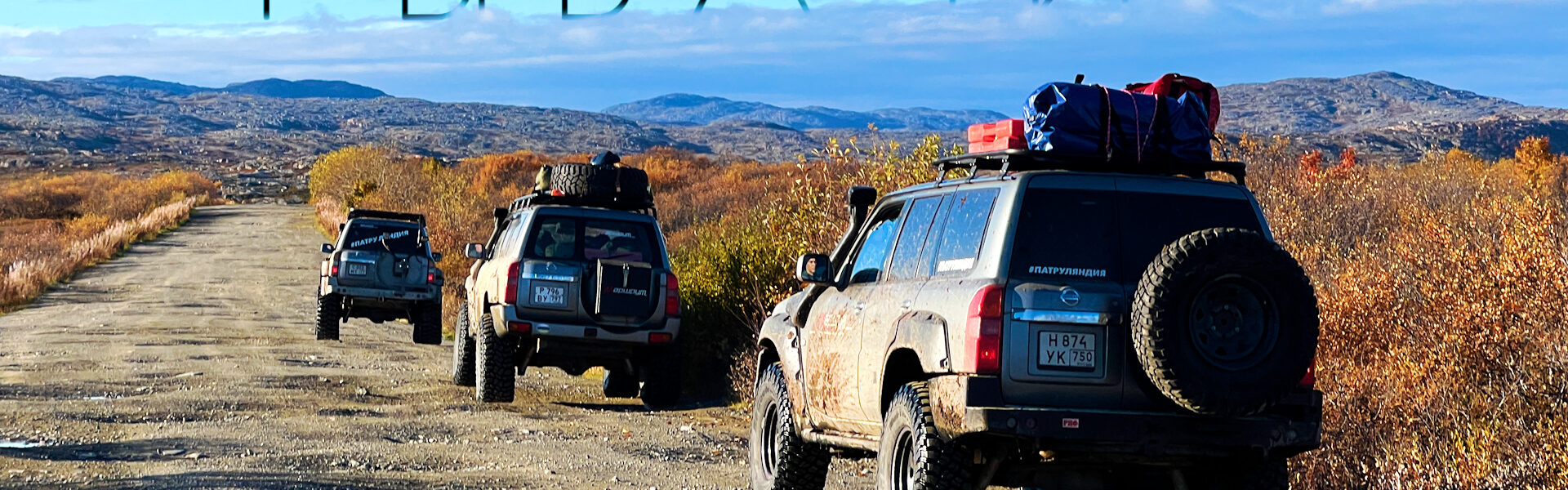 Полуостров Рыбачий